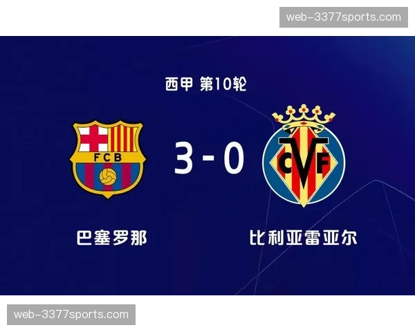 比赛事件：VAR长时间介入判定比利亚雷亚尔进球是否越位，最终维持原判