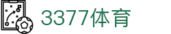 3377体育官方网站 - 网页版登陆入口